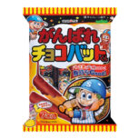 がんばれチョコバットくん